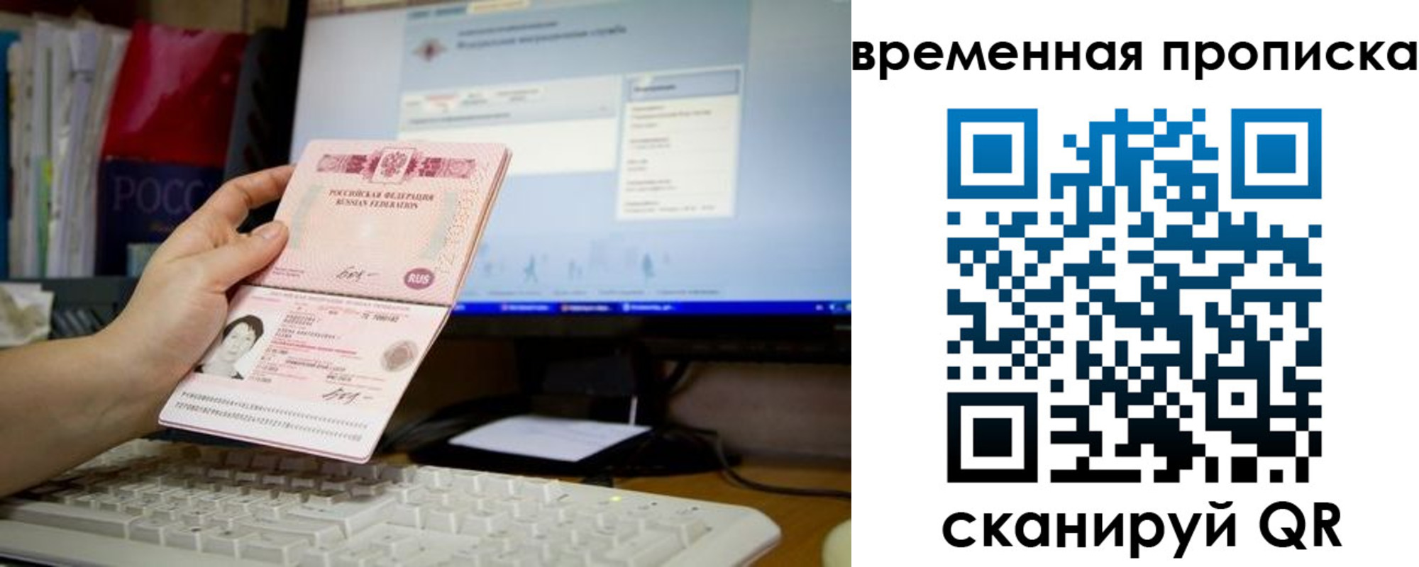 временная регистрация 2025 в Лагани