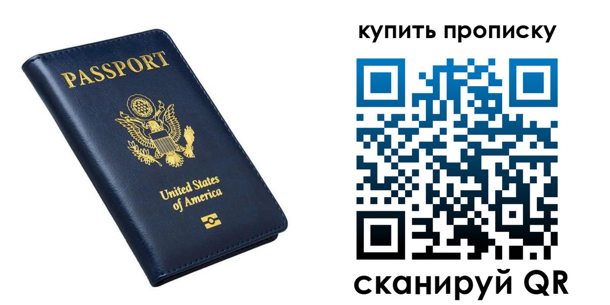 прописка для работы в Лагани