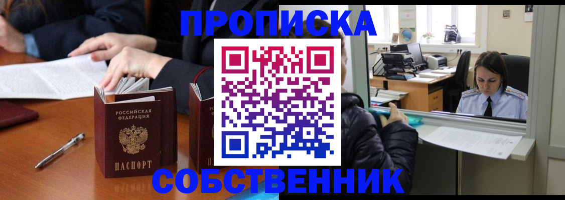 временная регистрация для всех в Лагани