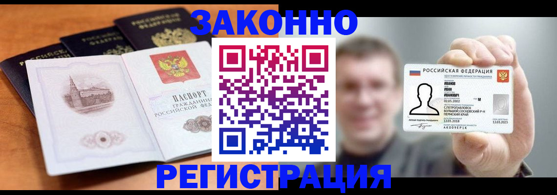 прописка регистрация в Лагани